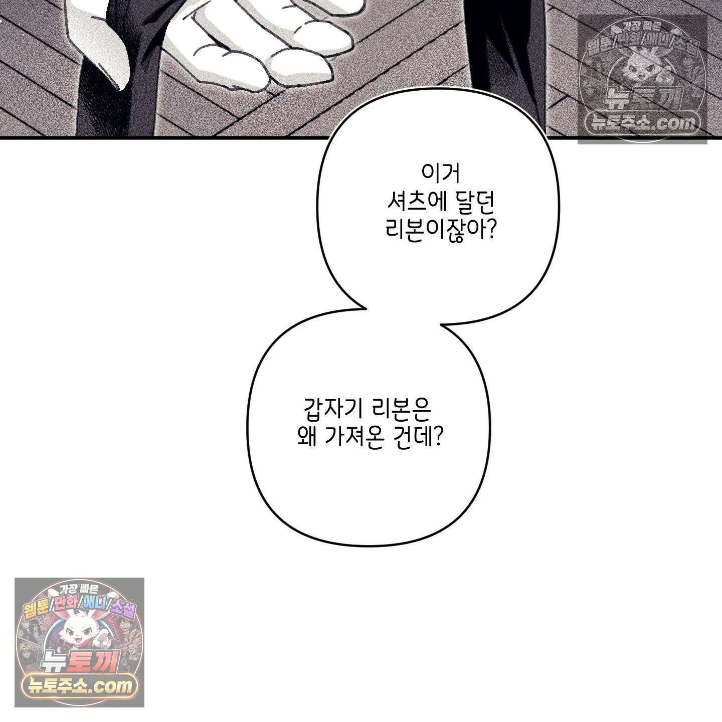 케이시의 비밀 15화 108