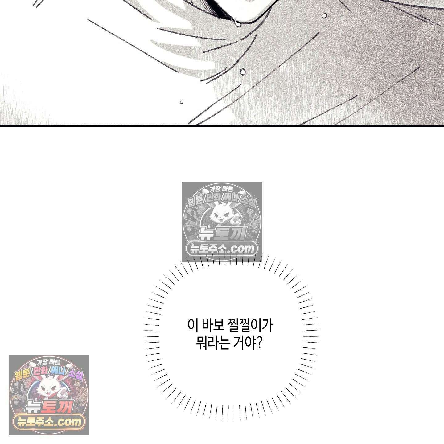 케이시의 비밀 15화 114