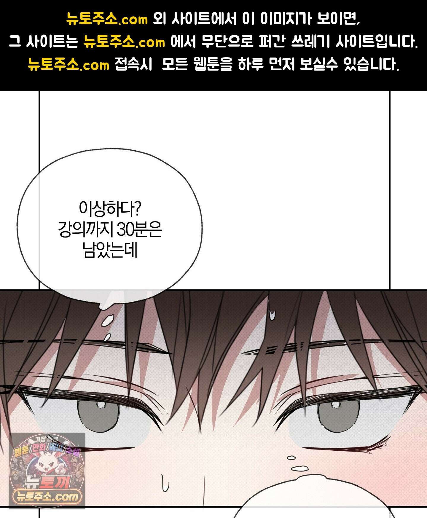럭키 다이스 46화 1