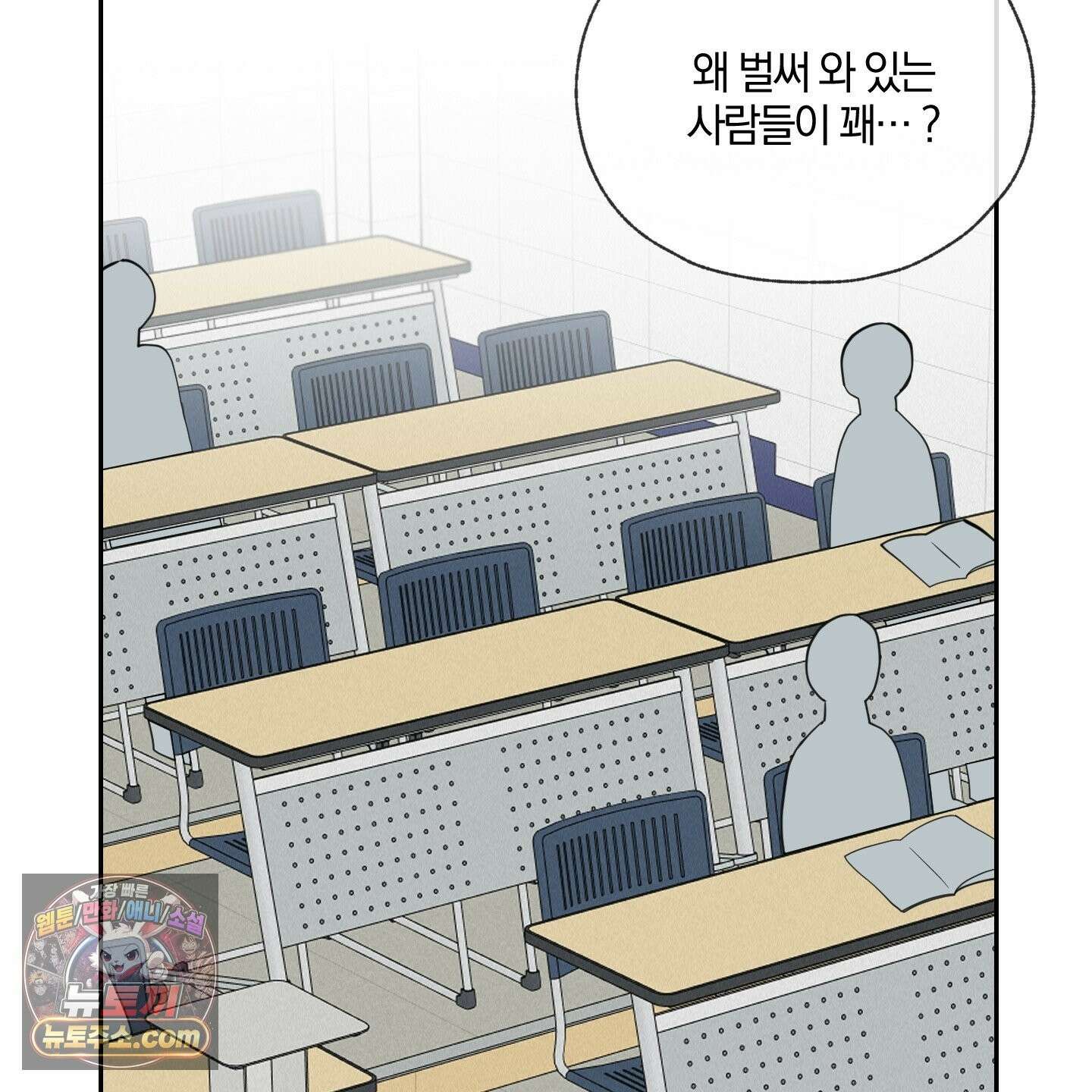럭키 다이스 46화 2