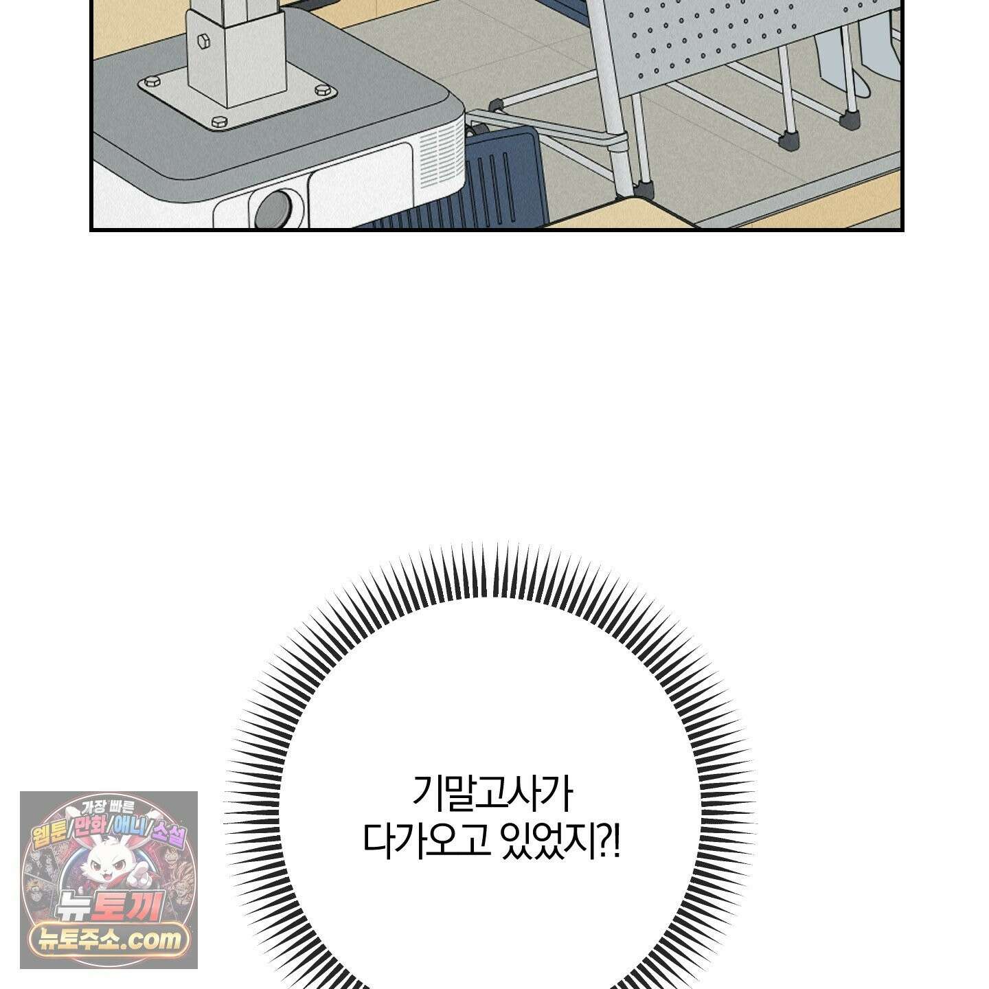 럭키 다이스 46화 3