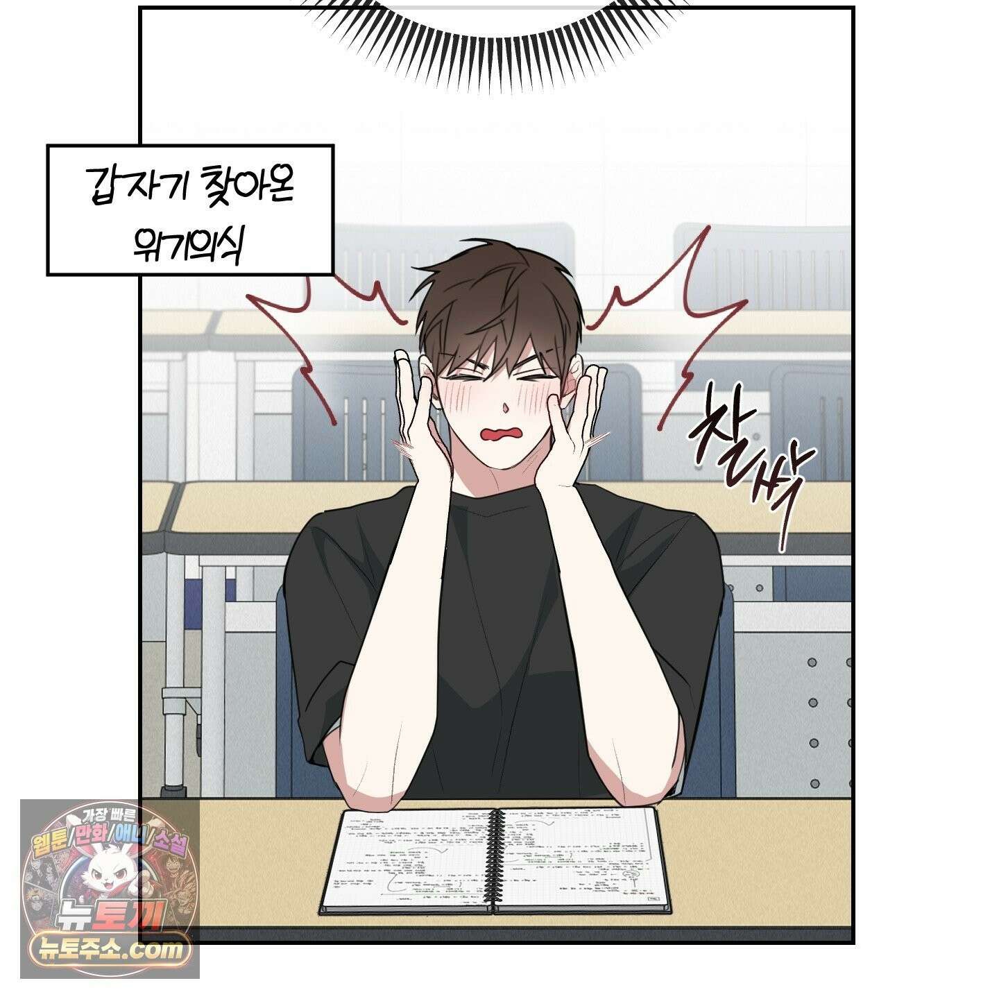 럭키 다이스 46화 4
