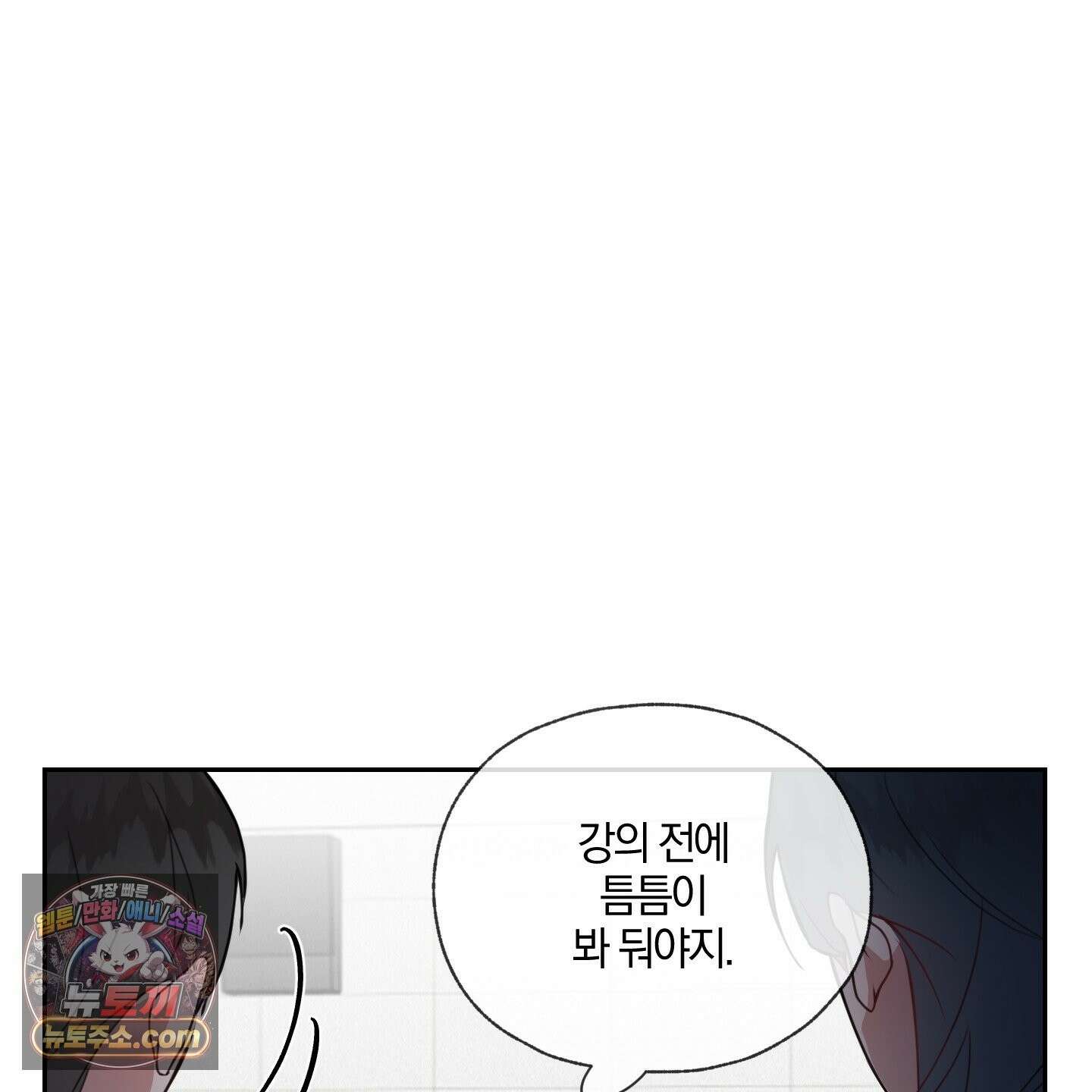 럭키 다이스 46화 5