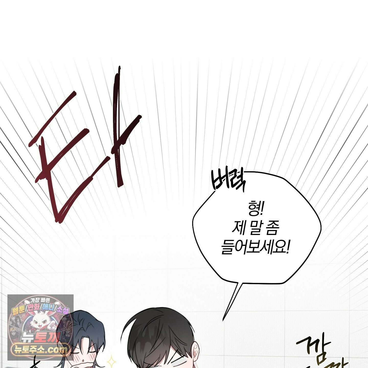 럭키 다이스 46화 7