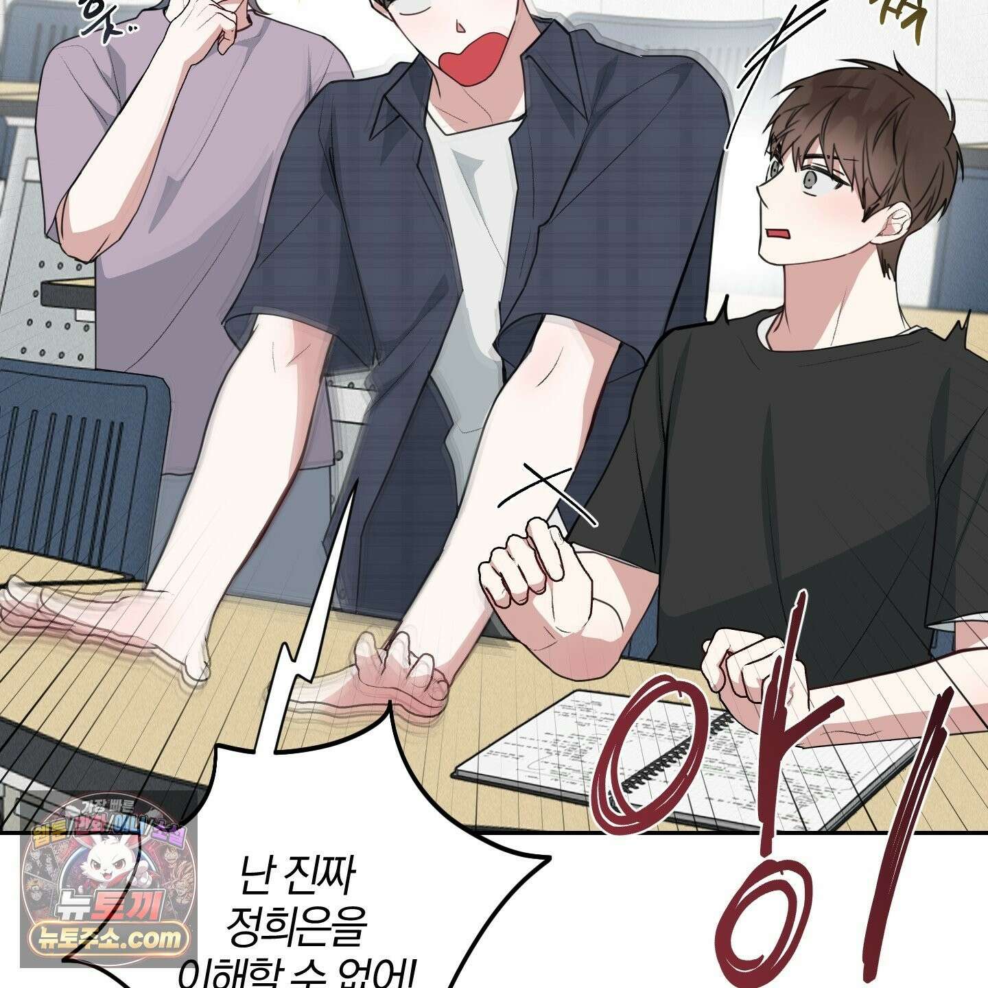 럭키 다이스 46화 8