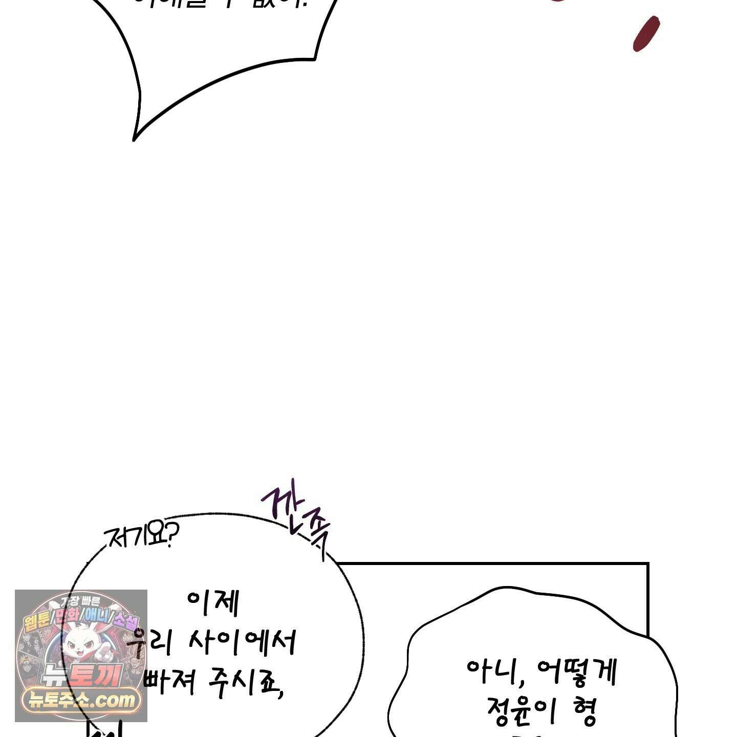 럭키 다이스 46화 9