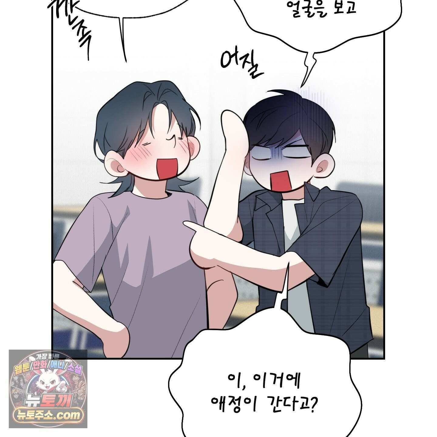 럭키 다이스 46화 10