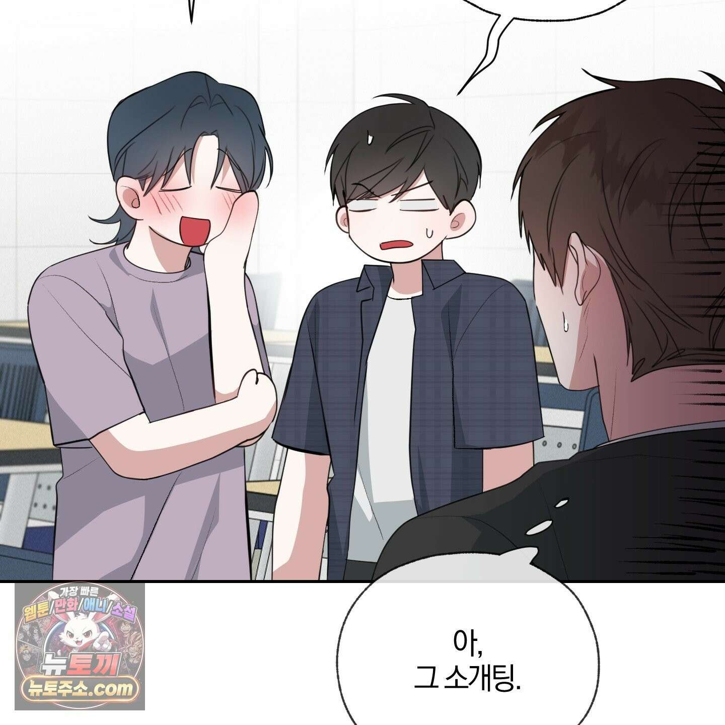 럭키 다이스 46화 12