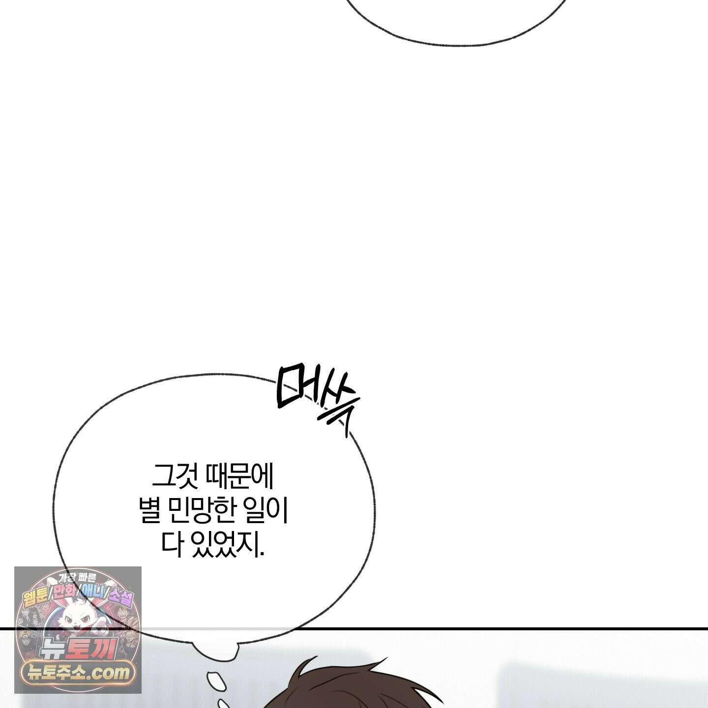 럭키 다이스 46화 13