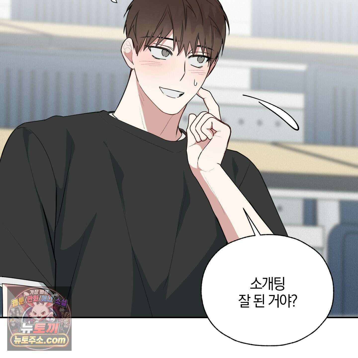 럭키 다이스 46화 14