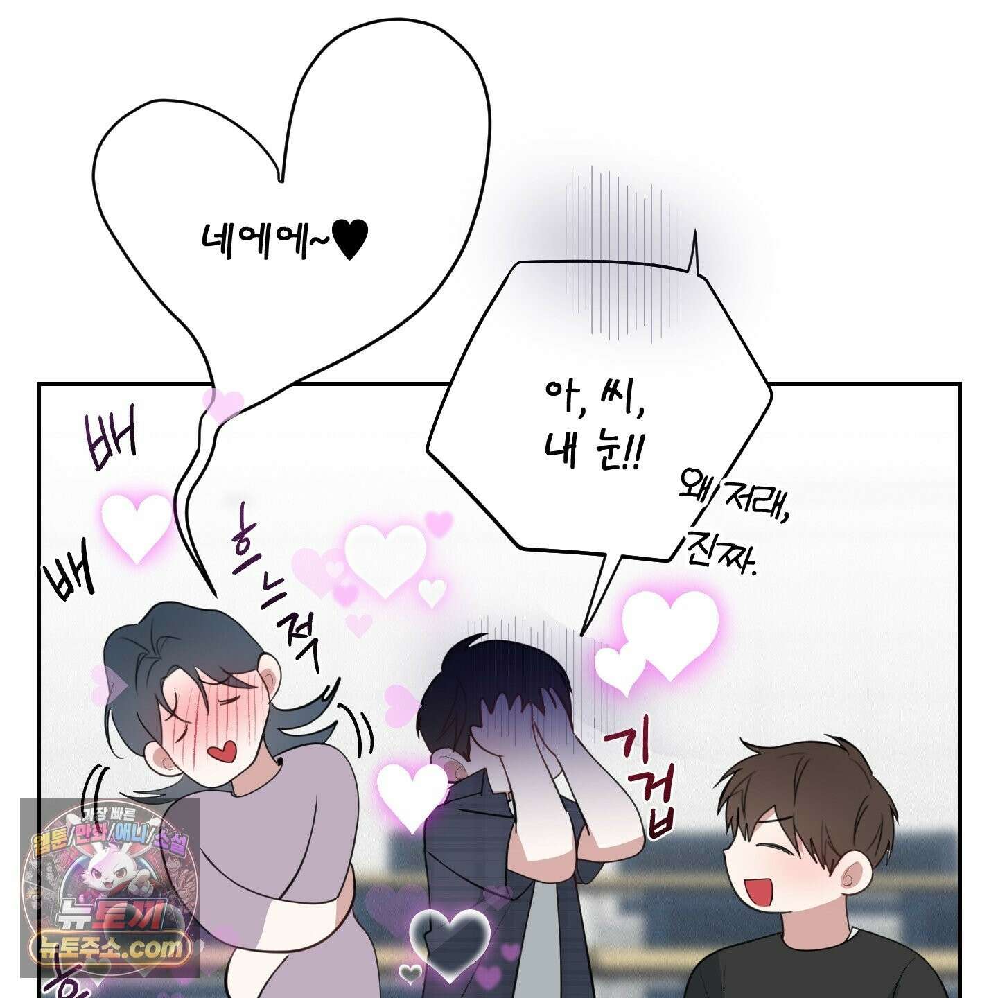 럭키 다이스 46화 15