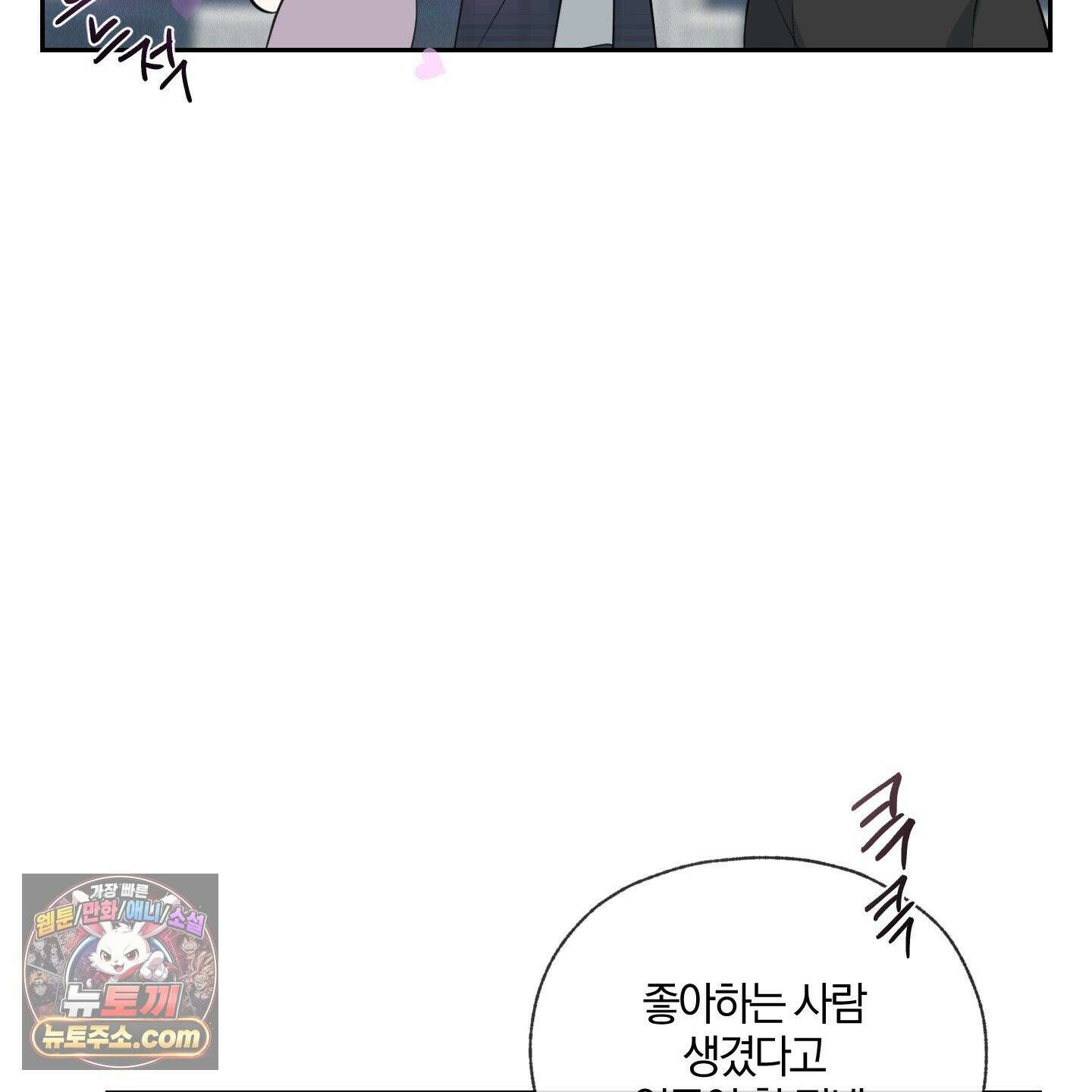 럭키 다이스 46화 16