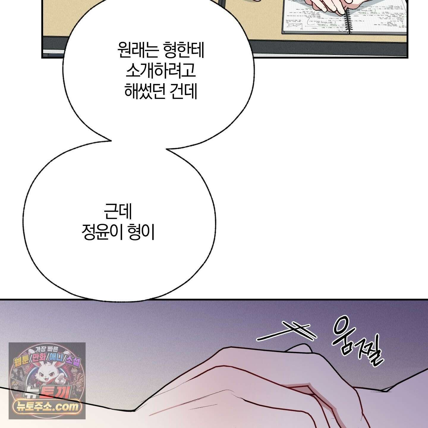 럭키 다이스 46화 18