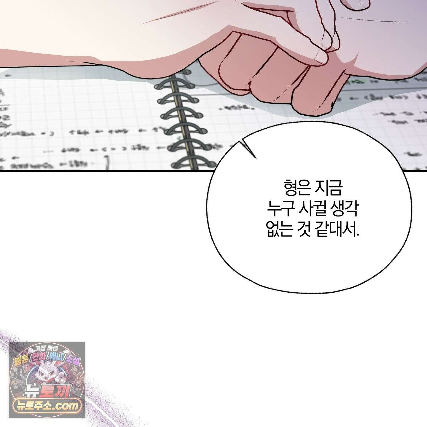 럭키 다이스 46화 19
