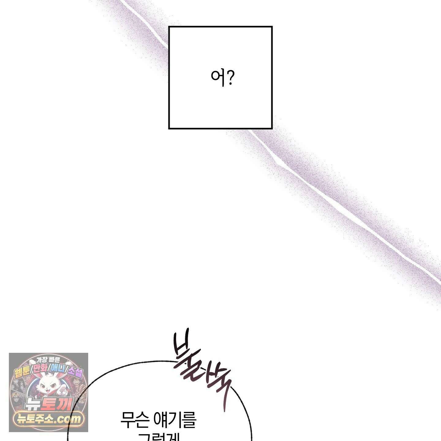 럭키 다이스 46화 20