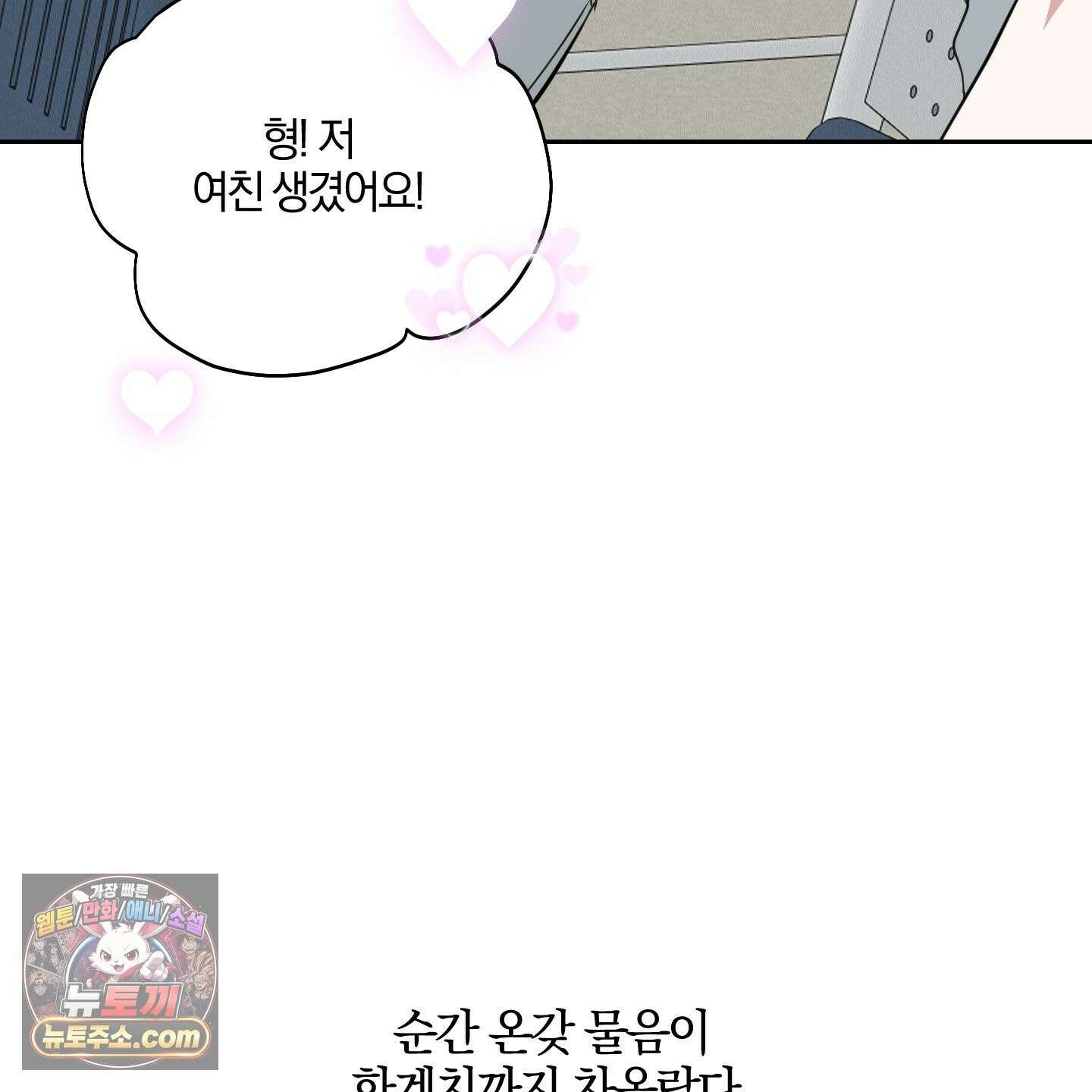 럭키 다이스 46화 23