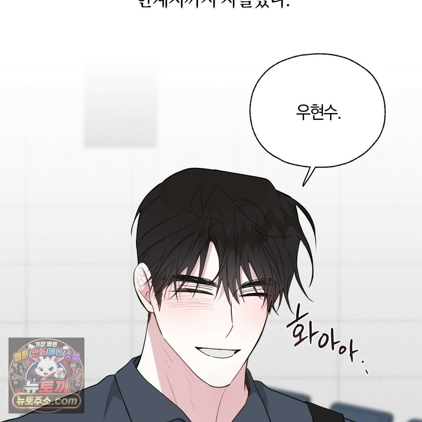 럭키 다이스 46화 24