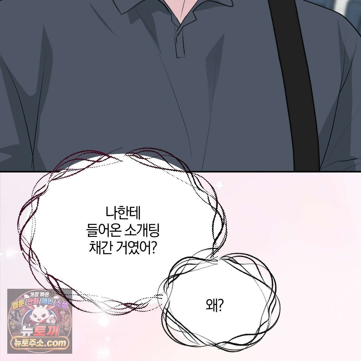 럭키 다이스 46화 25