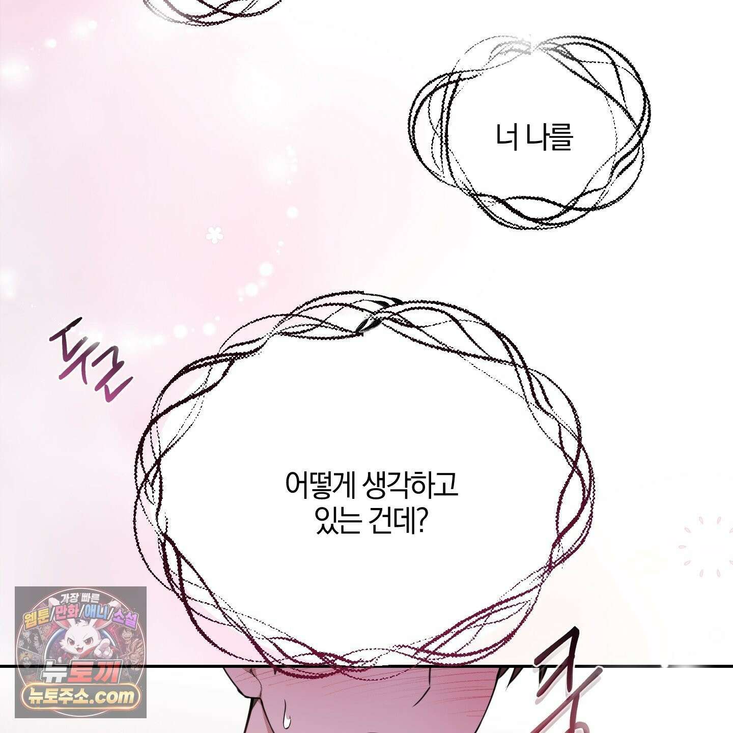 럭키 다이스 46화 27