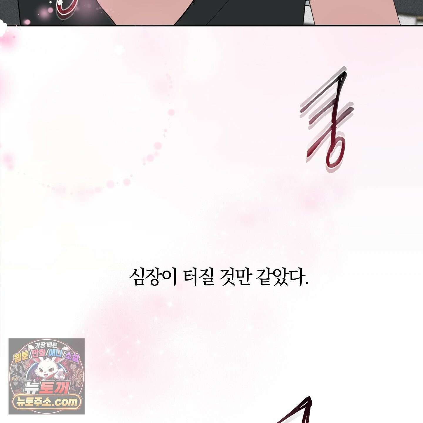 럭키 다이스 46화 29