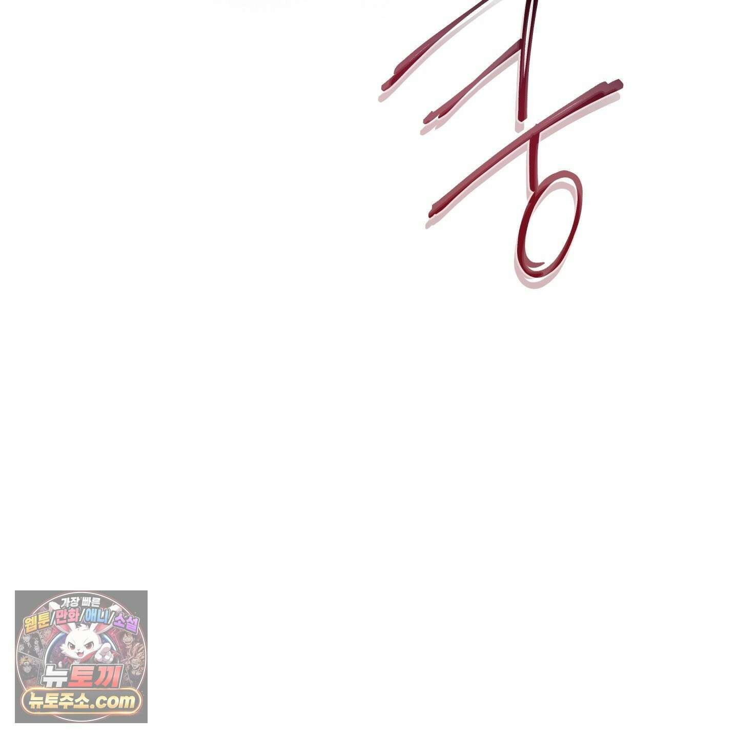 럭키 다이스 46화 30