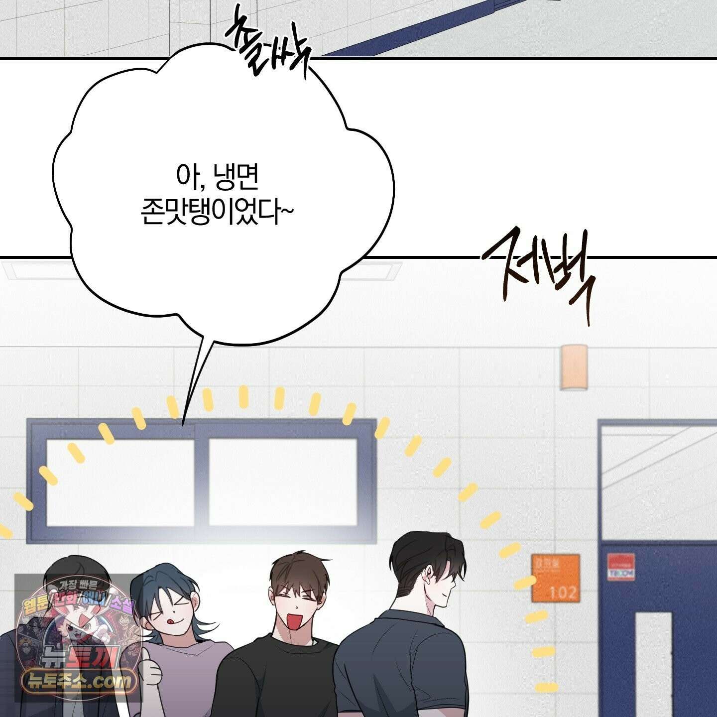 럭키 다이스 46화 32