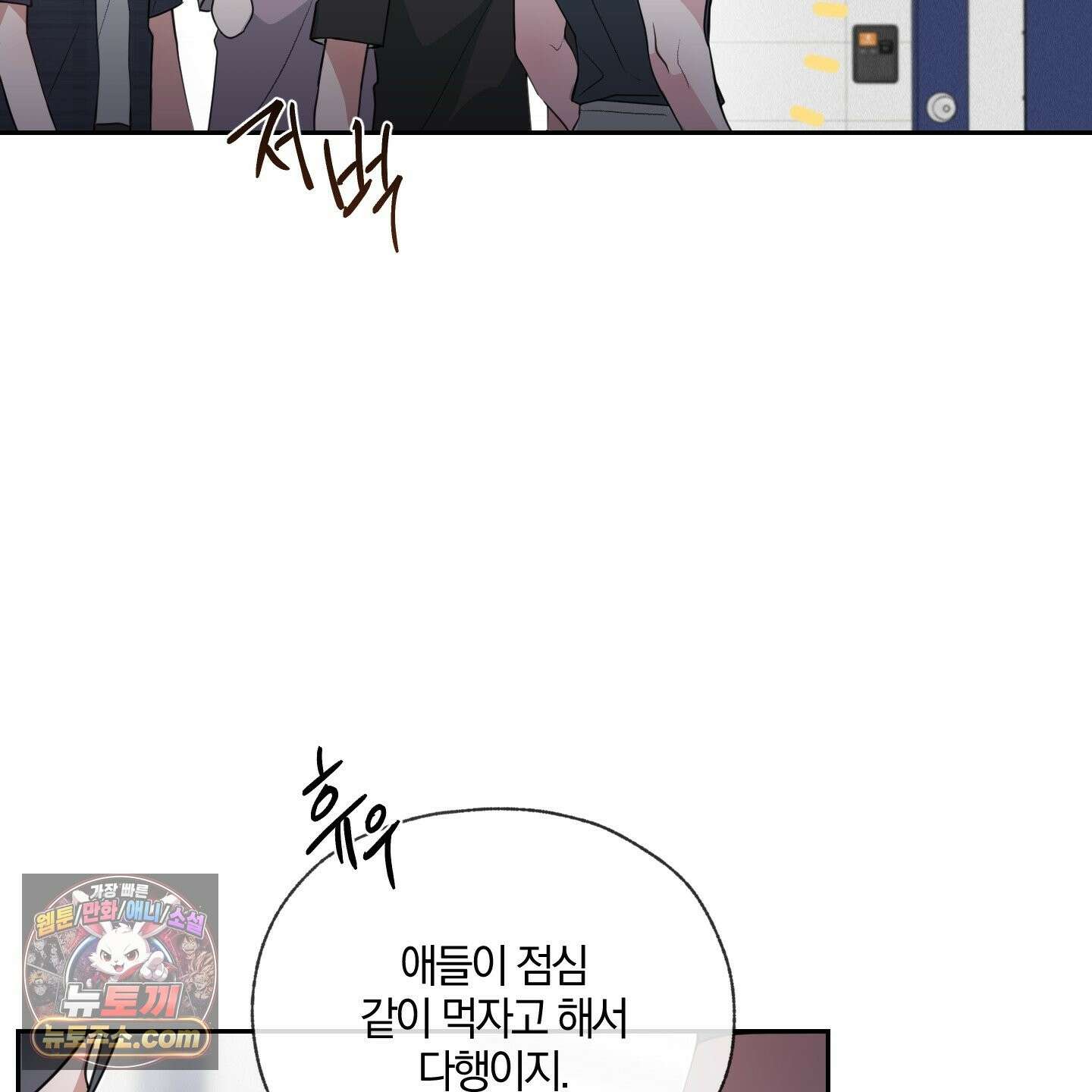 럭키 다이스 46화 33