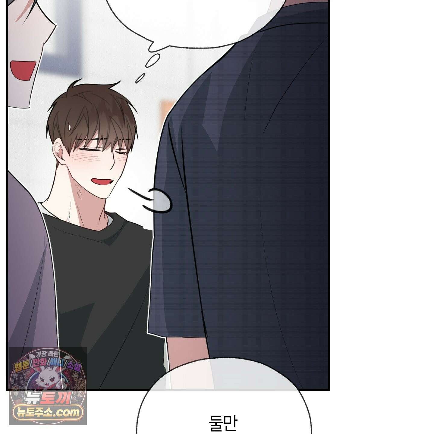 럭키 다이스 46화 34