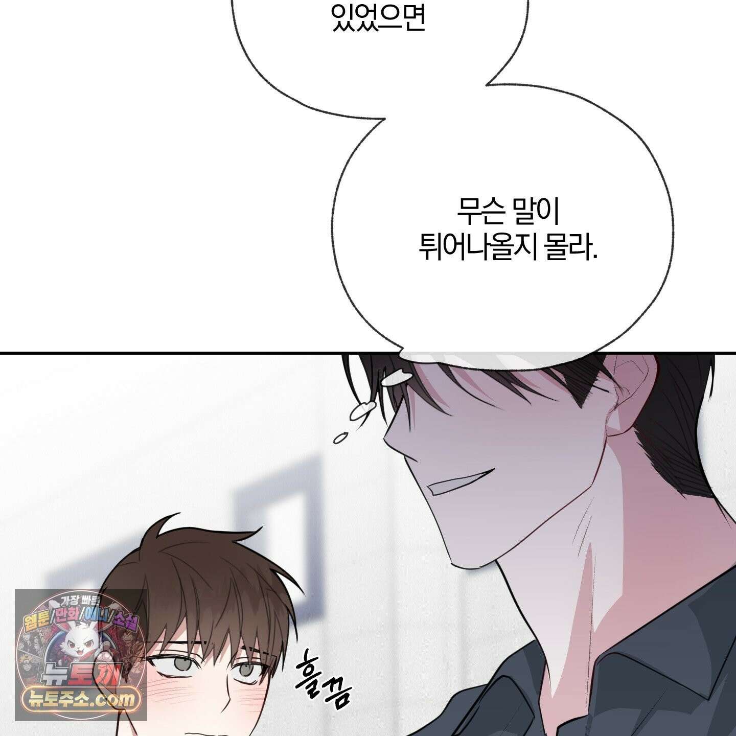 럭키 다이스 46화 35