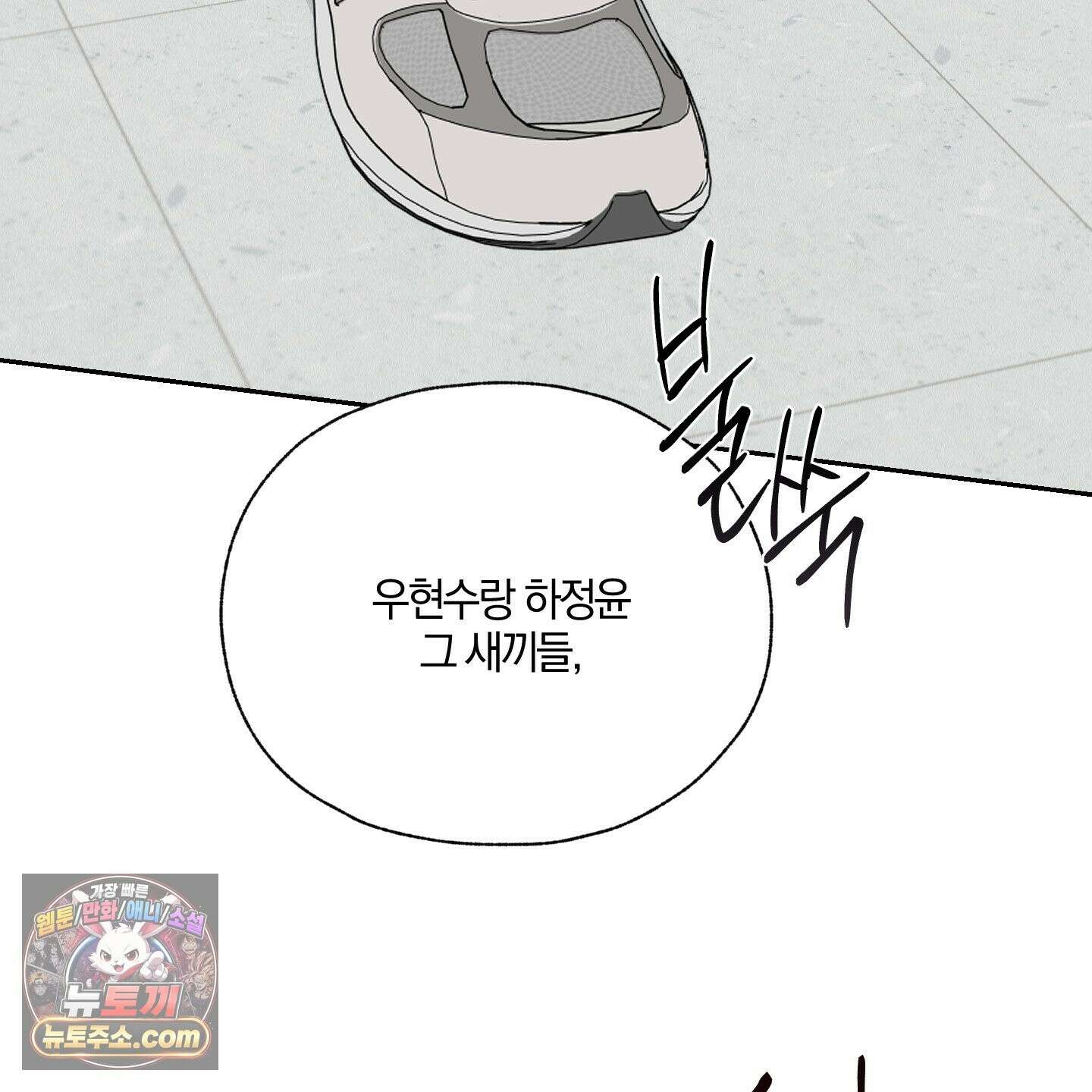 럭키 다이스 46화 39