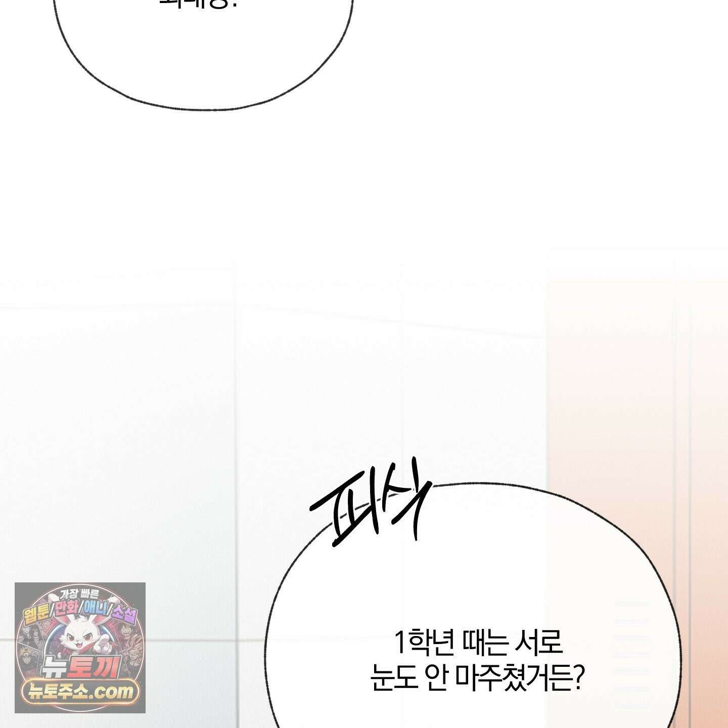 럭키 다이스 46화 41