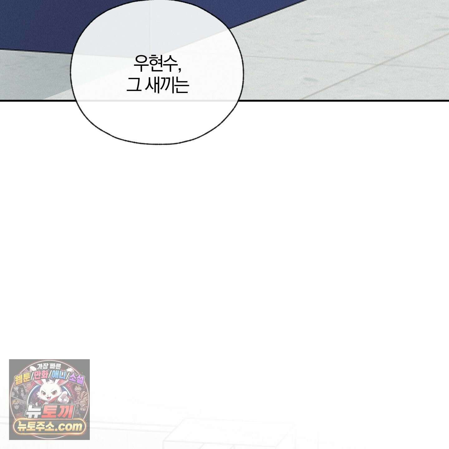 럭키 다이스 46화 43