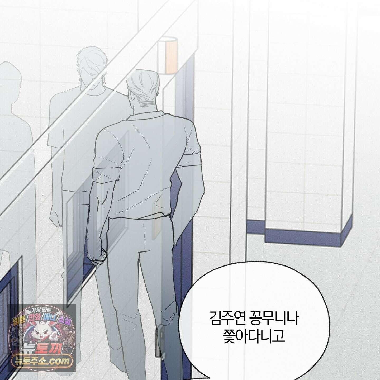 럭키 다이스 46화 44