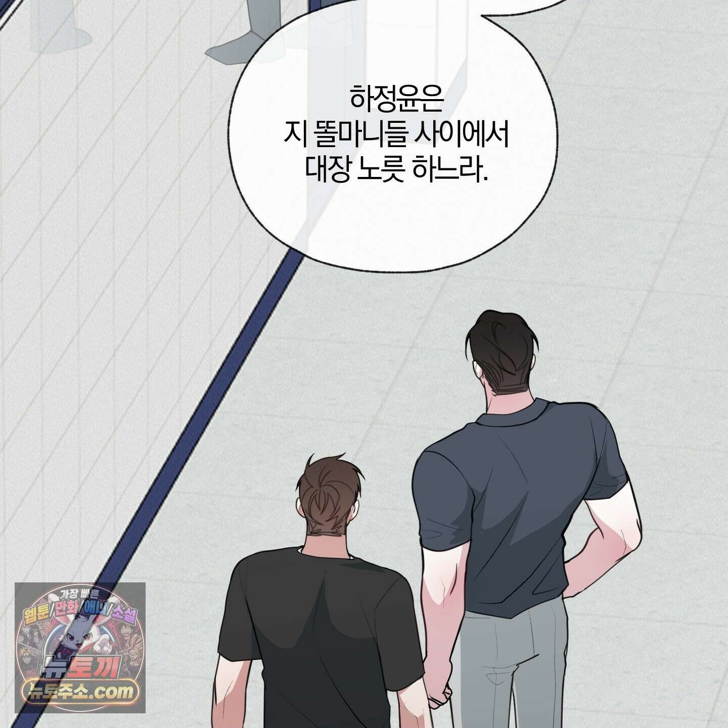 럭키 다이스 46화 45