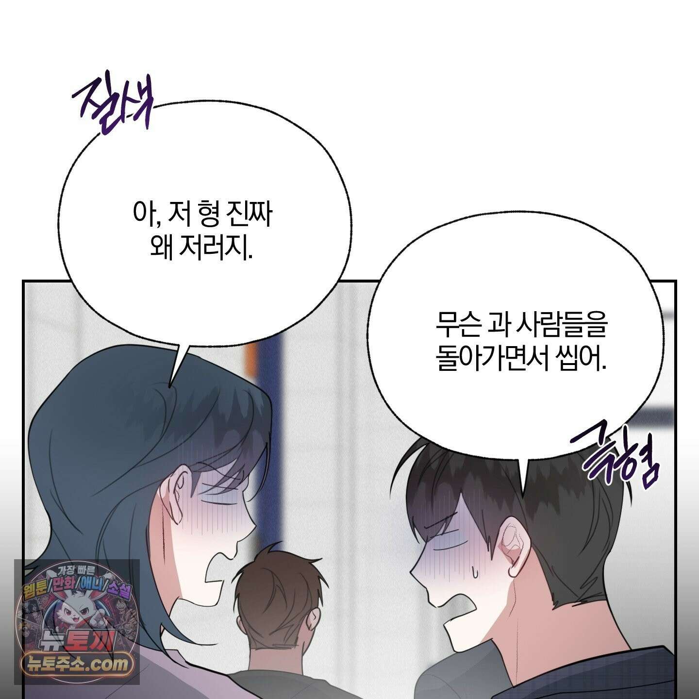 럭키 다이스 46화 47