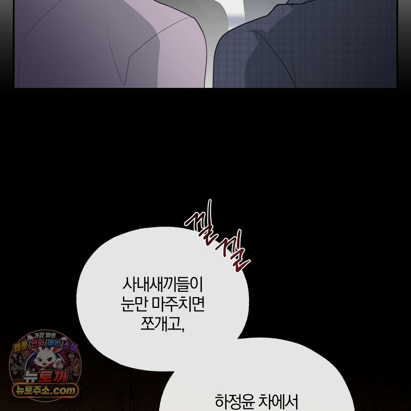 럭키 다이스 46화 48