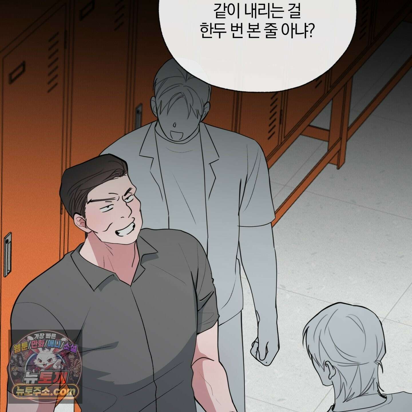 럭키 다이스 46화 49