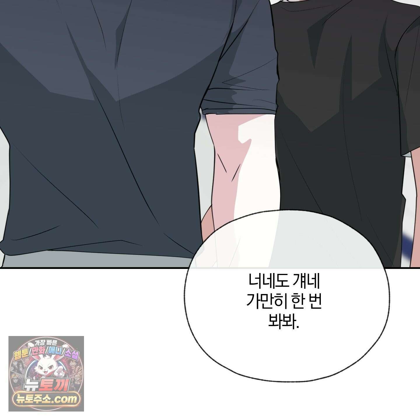 럭키 다이스 46화 52