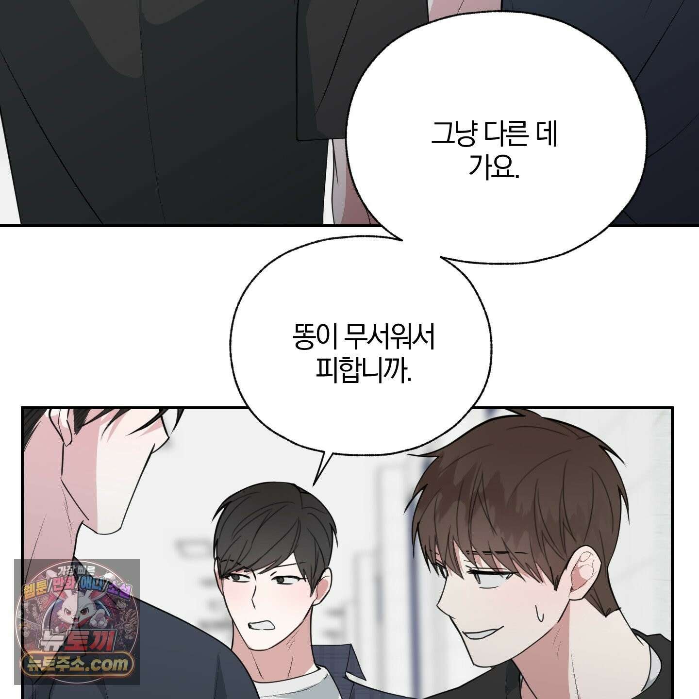 럭키 다이스 46화 58