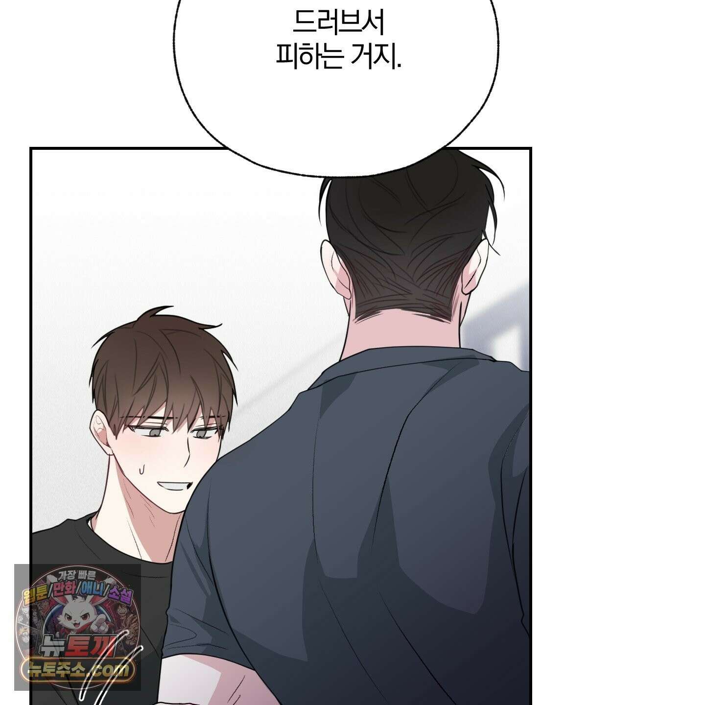 럭키 다이스 46화 60
