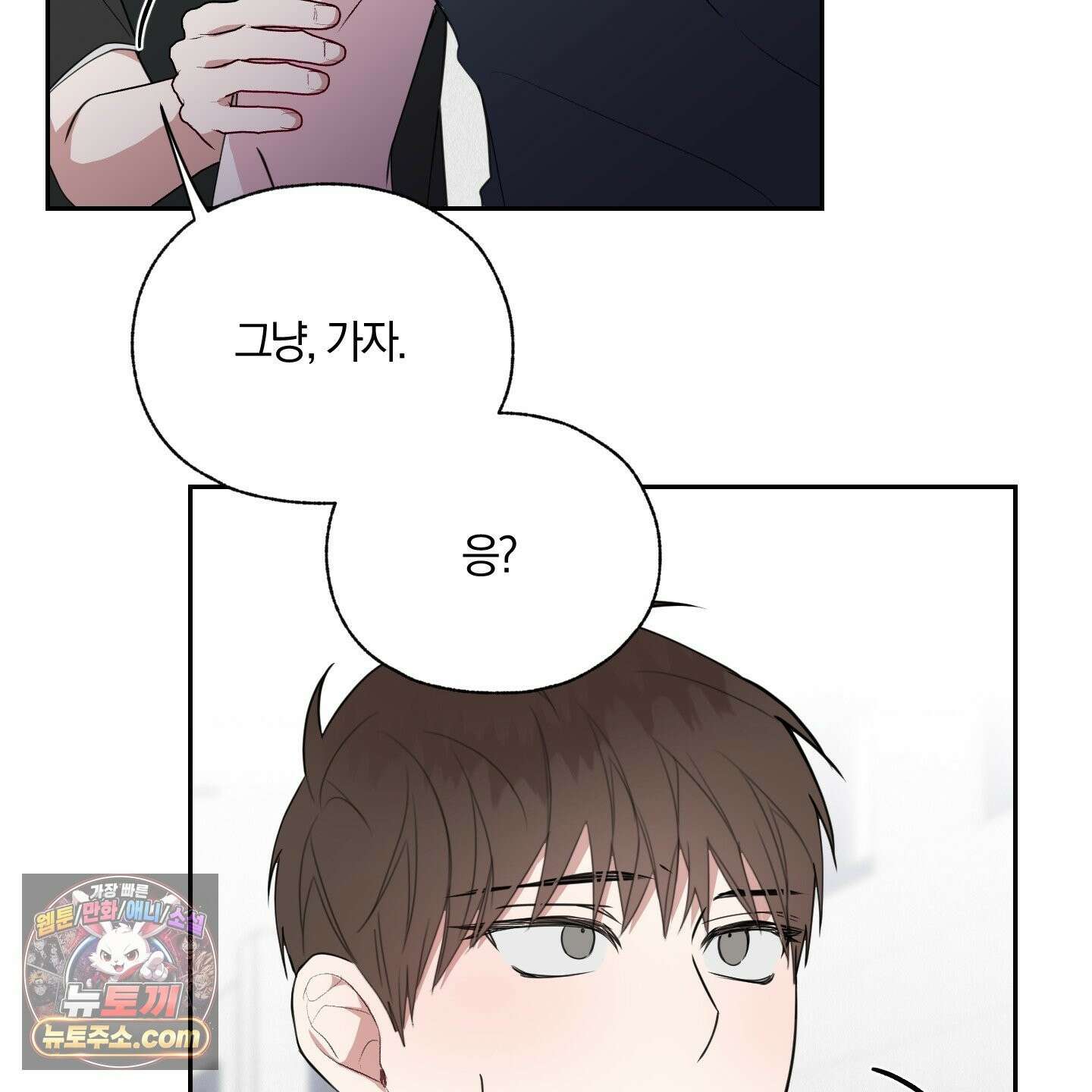 럭키 다이스 46화 61