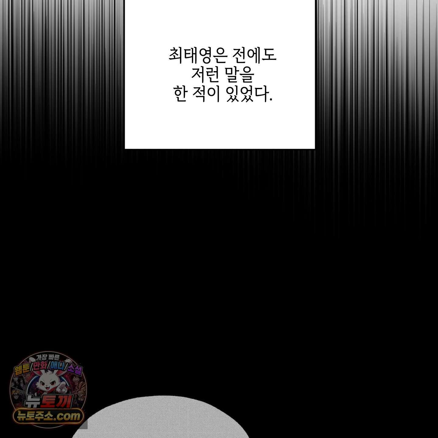 럭키 다이스 46화 66