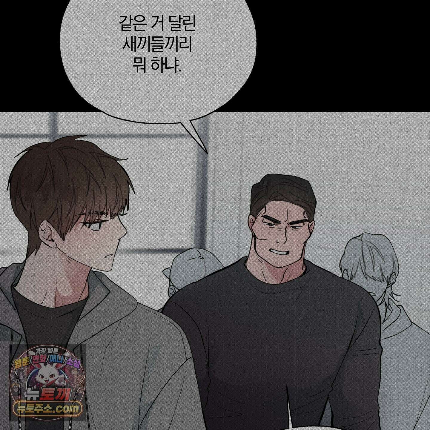 럭키 다이스 46화 67