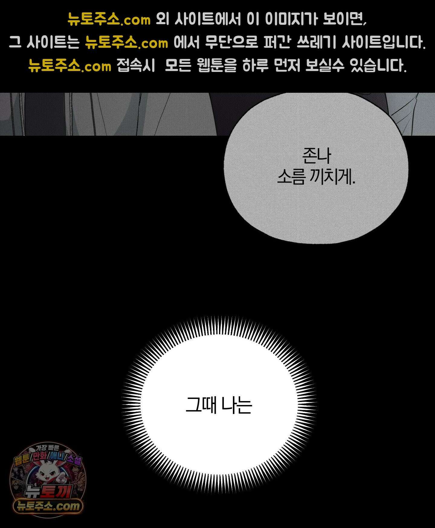 럭키 다이스 46화 68