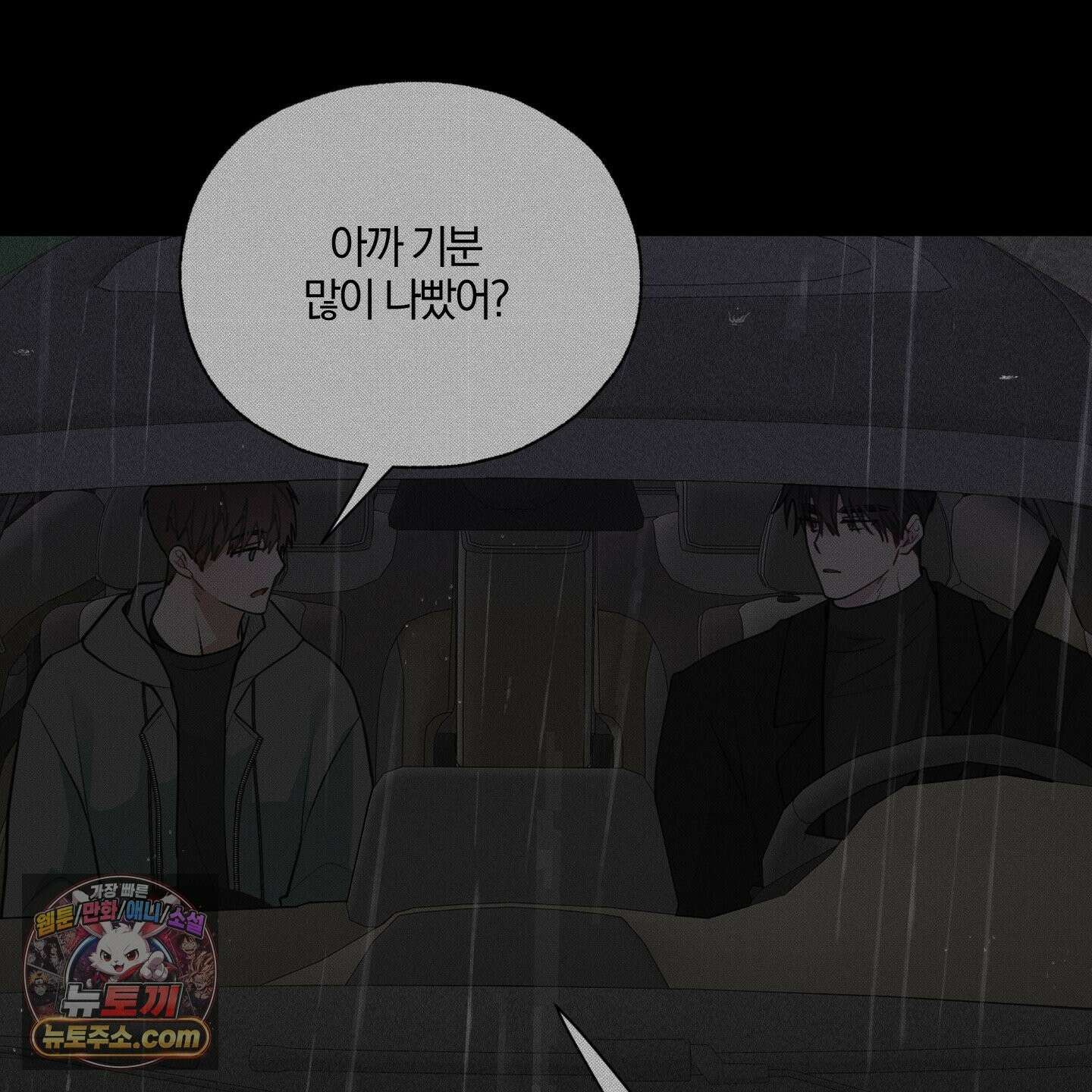럭키 다이스 46화 69