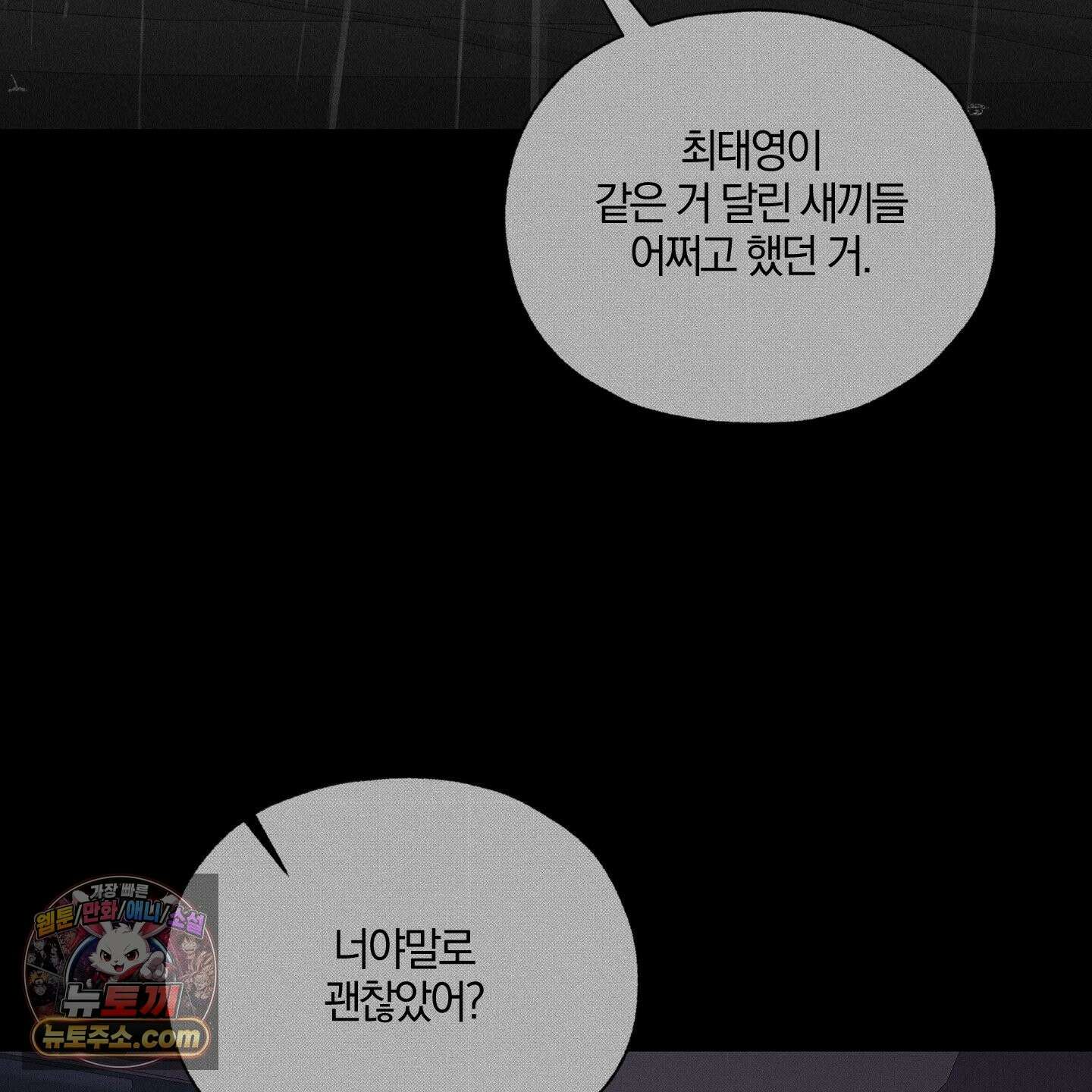 럭키 다이스 46화 70