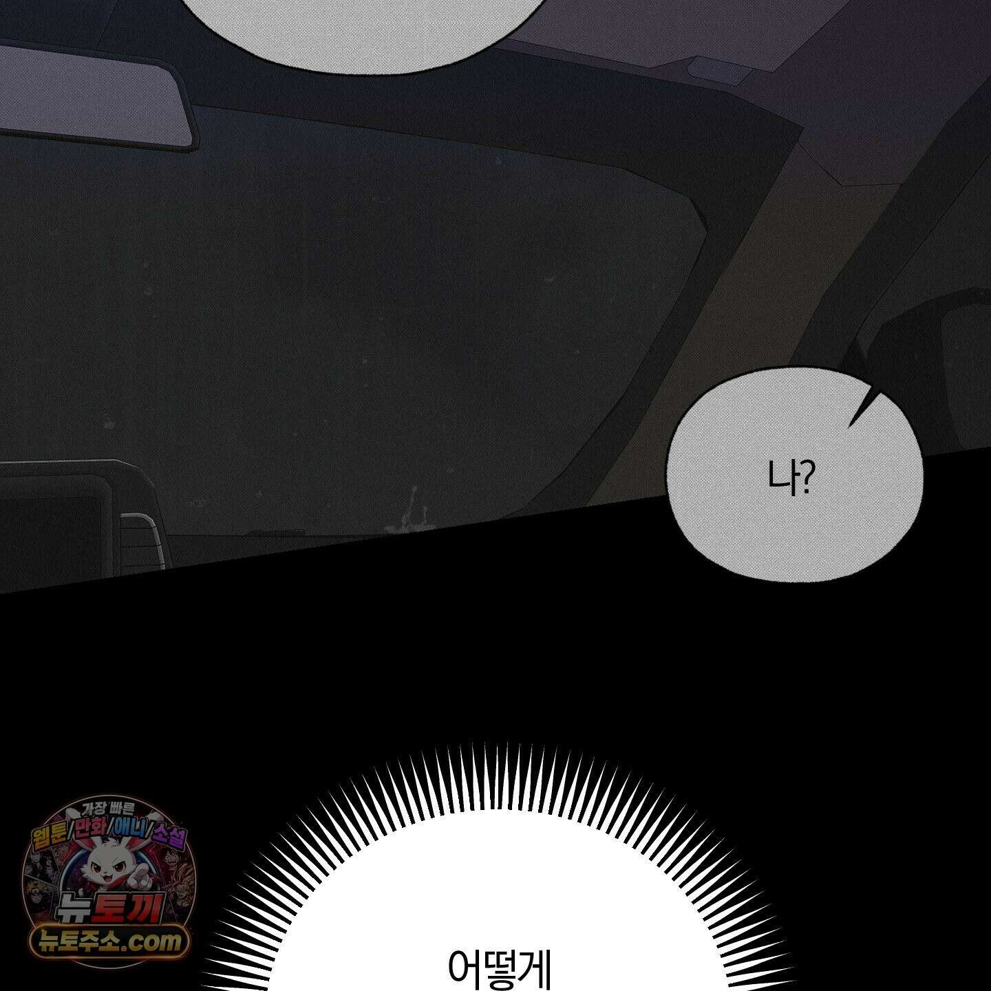럭키 다이스 46화 71
