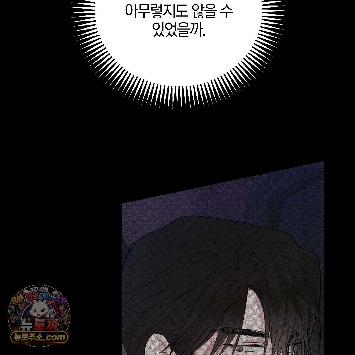 럭키 다이스 46화 72