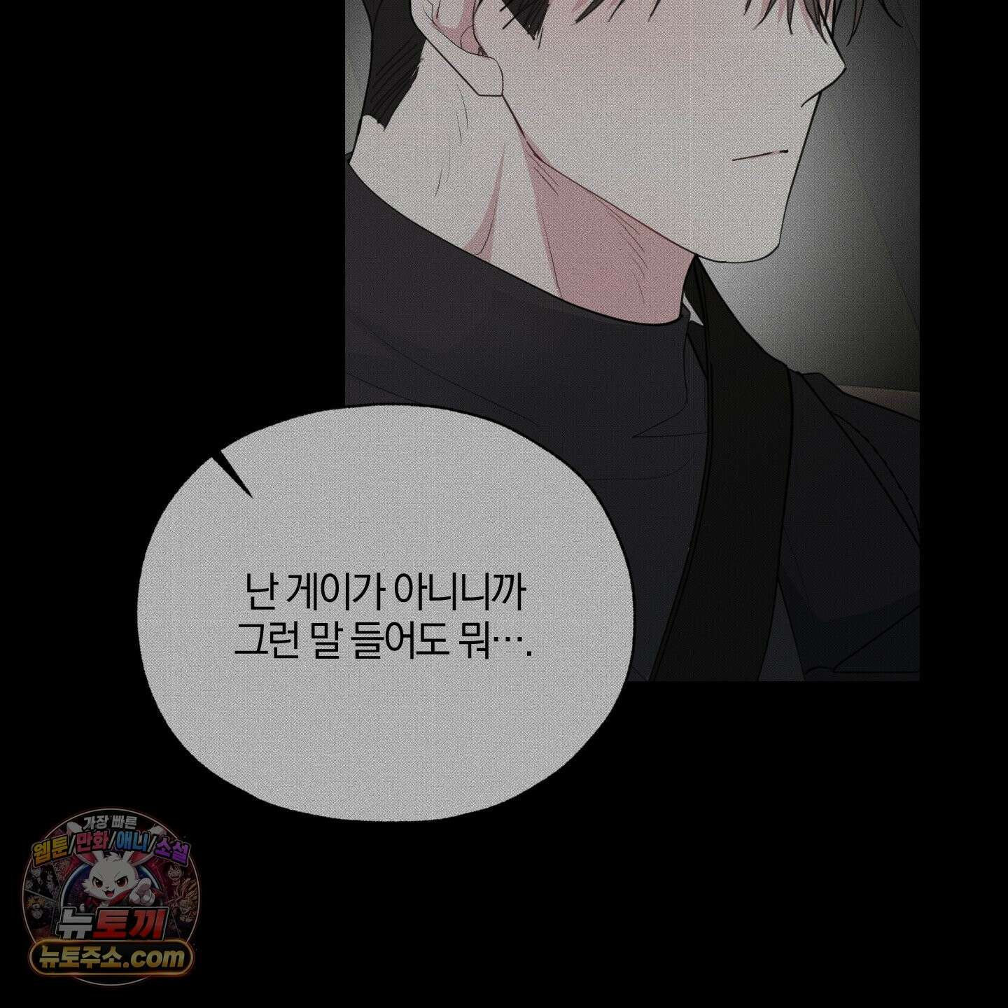 럭키 다이스 46화 73