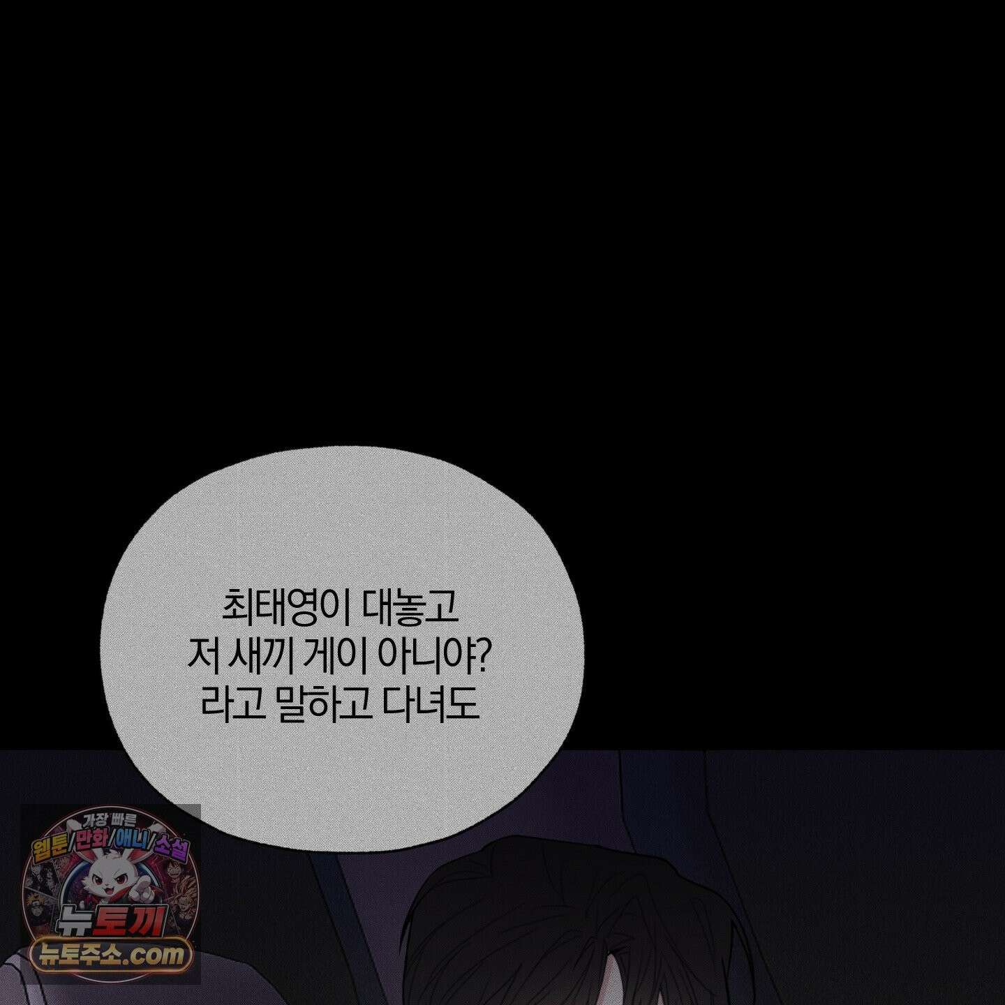럭키 다이스 46화 74